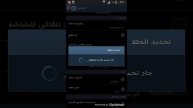 شرح تغيير فيسات الاندرويد على فيسات ايفون