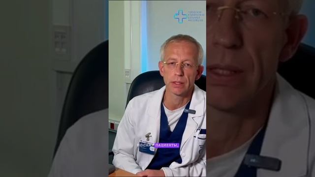 Что запоминает врач во время работы ГКБ им. Ф.И. Иноземцева
