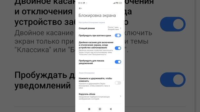как сделать так, чтобы твой телефон в включился, когда ты его брал на руки? на андроиде.