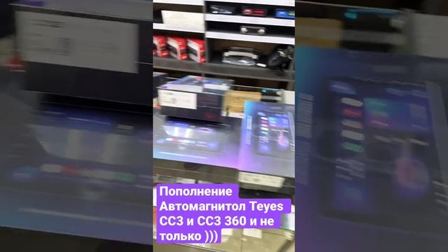 Пополнение Teyes CC3, СС3 360 и не только