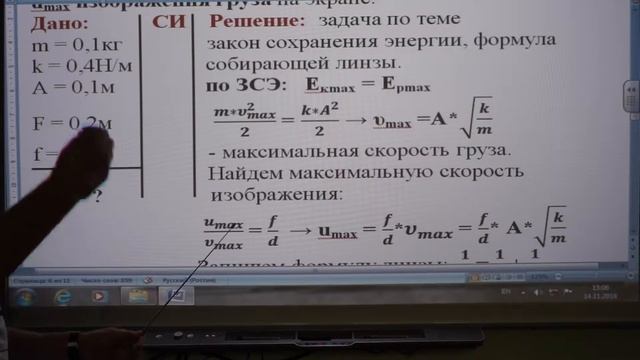 7  8  ОПТИКА