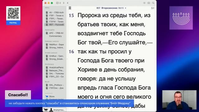 Недельный раздел Торы ＂Шофтим＂