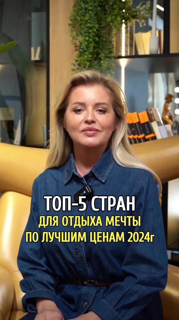 ТОП-5 стран для отдыха мечты по лучшим ценам 2024 года