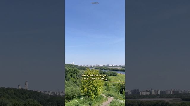 Потрясающий вид с вершины #земнойирий #коломенское #магическиекамни #голосововраг #местасилы