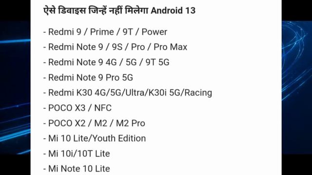xiaomi devices eligible for android 13