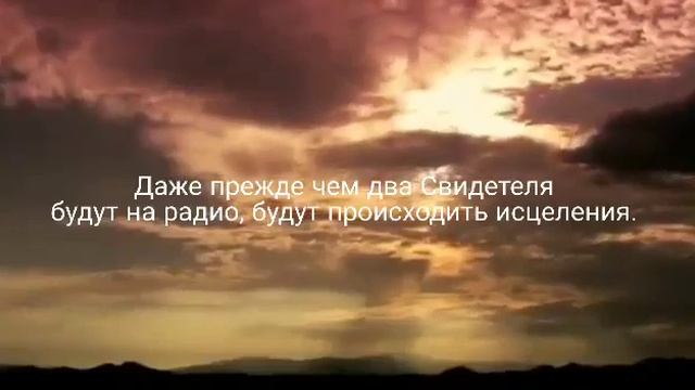 ▶ПРОРОК БОЖИЙ БУДЕТ СКОРО ГОВОРИТЬ В ПРЯМОМ ЭФИРЕ НА JESUS IS LORD РАДИО(360P).mp4