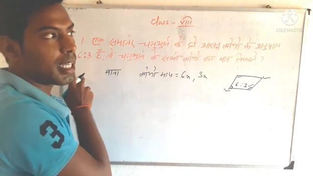 CLASS 8TH SECOND TERM MATH   //JAC BOARD//