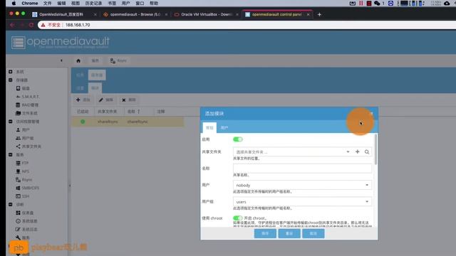 手机64G存储不够？|  教你使用旧电脑虚拟机打造存储系统 #nas (下)| #openmediavault | #云存储 | #自动备份 |  #手机备份 | #rsync | #006