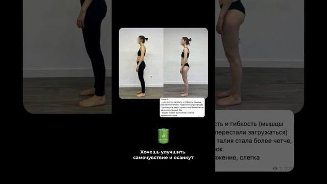 Бесплатный мини-курс по осанке и функциональным тренировкам