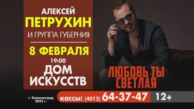Группа 