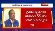 5 veteran leaders feature in BJD's 2nd list of candidates for Assembly Elections || Kalinga TV