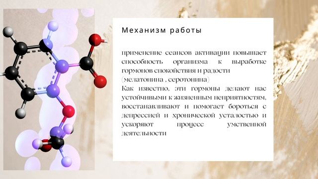 Презентация Активации ДНК