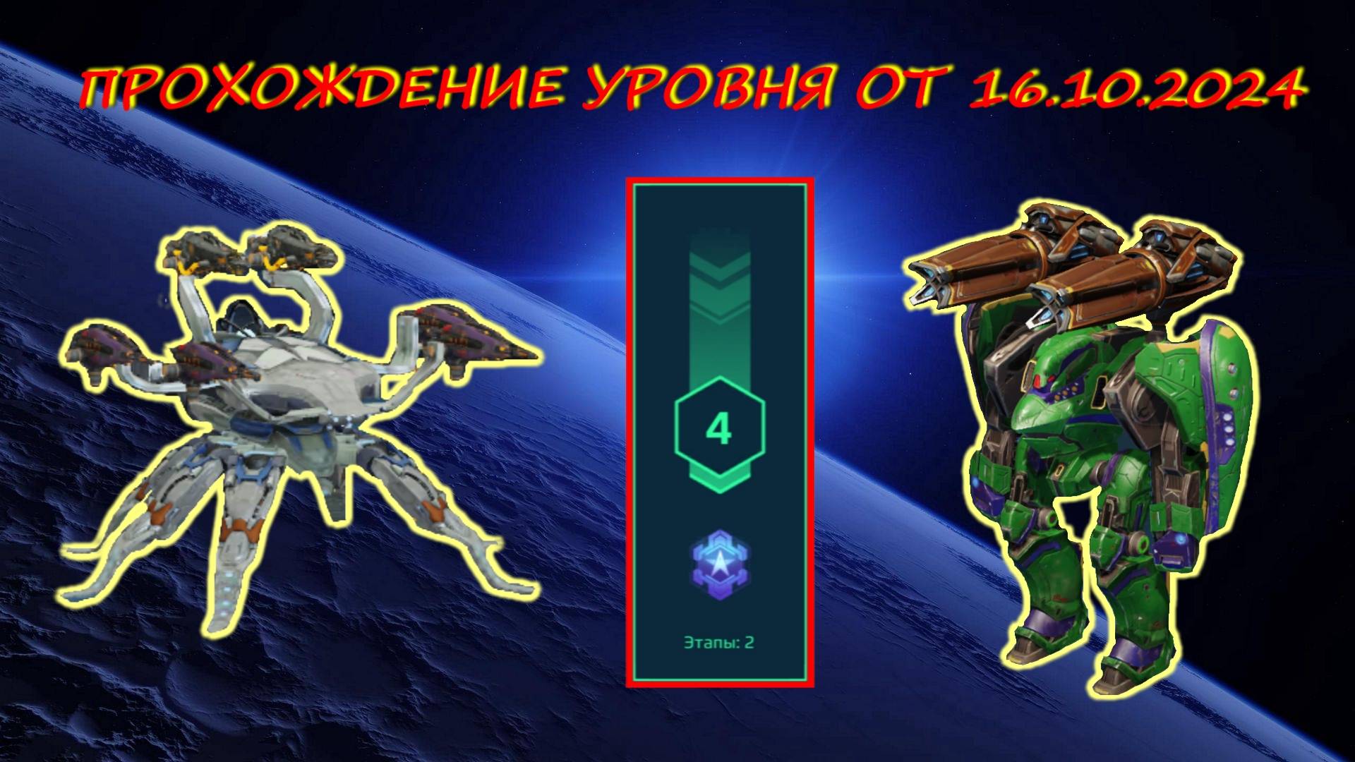 4 уровень истребления паучков в охотничьих угодьях на платину в обновлении от 16.10.2024