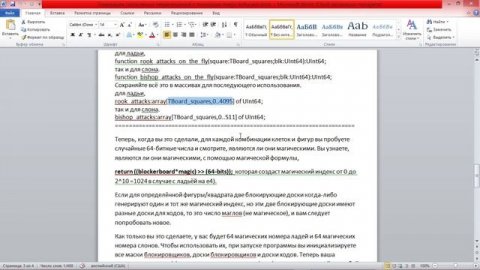 урок12 Объяснение Магических битбоардов