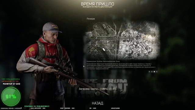 [СТРИМ] Escape From Tarkov [1440p\2K] - СХОДКА БОССОВ | БОССЫ меняют ЛОКАЦИИ