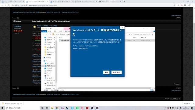 【ReaSnowS1】初期セットアップの流れ説明