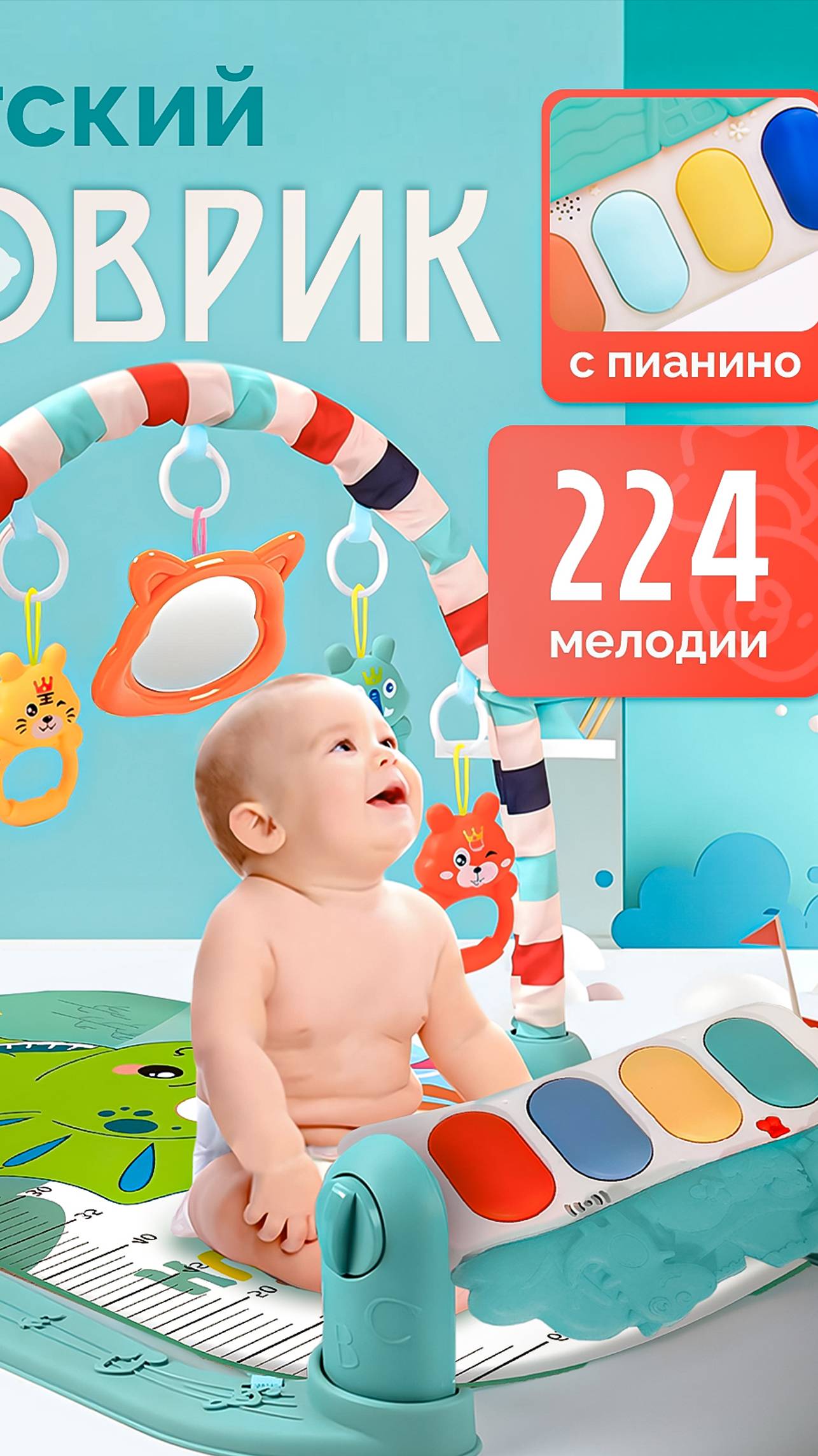 Развивающий детский коврик SHARKTOYS