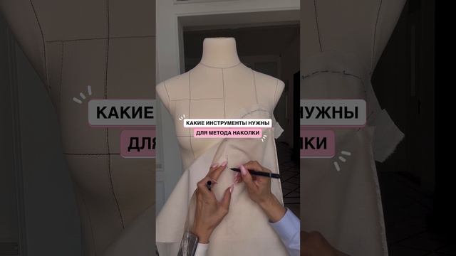 Какие инструменты нужны для метода наколки 😇