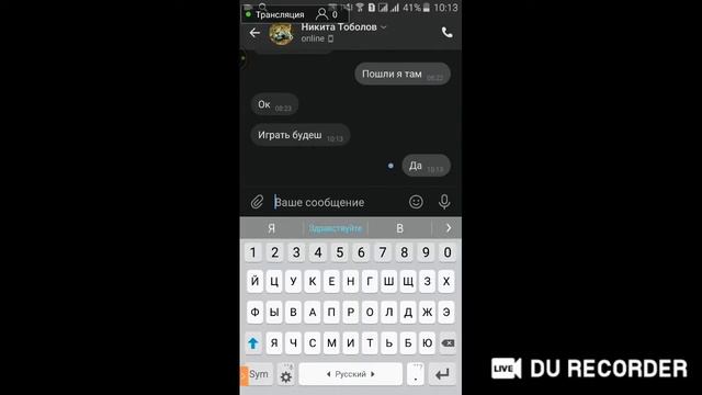 Моя Free Fire прямая трансляция с использованием DU Recorder