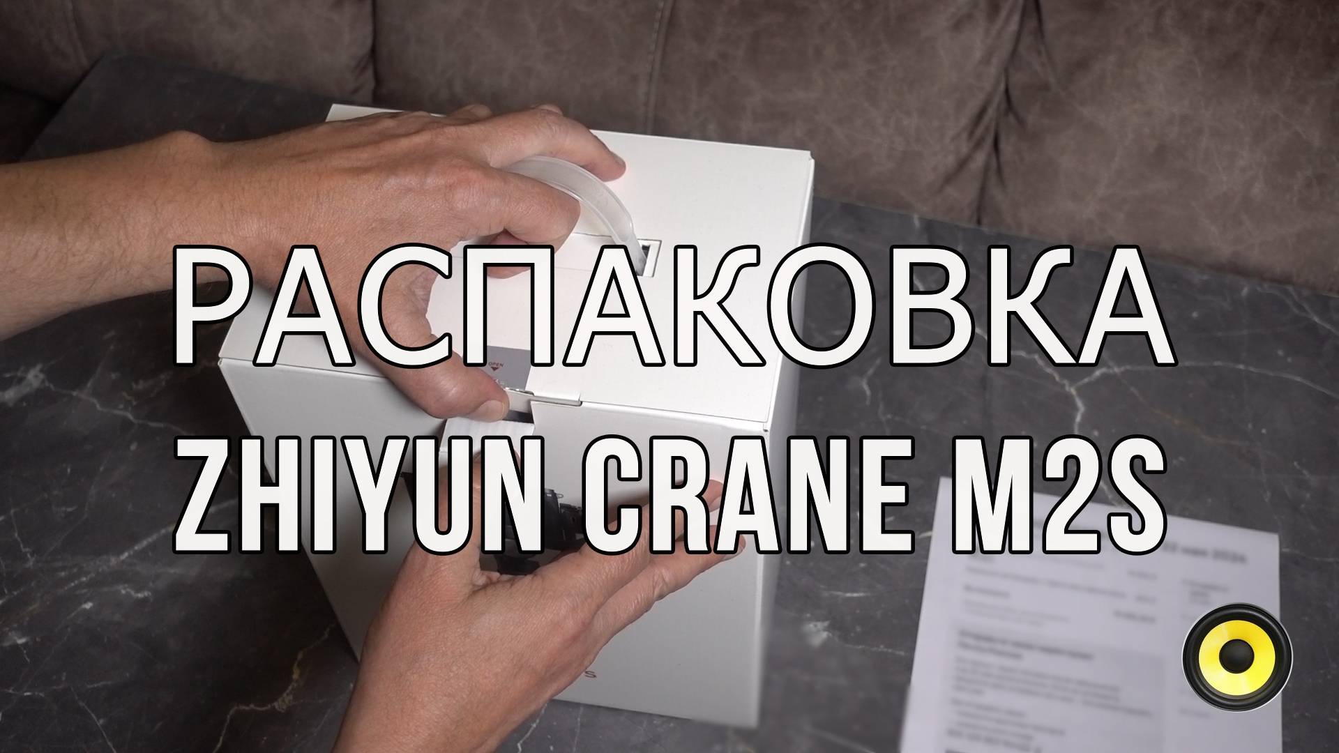 Распаковка  Zhiyun Crane M2S Combo