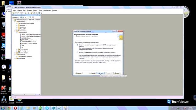Создание подписки на клиенте