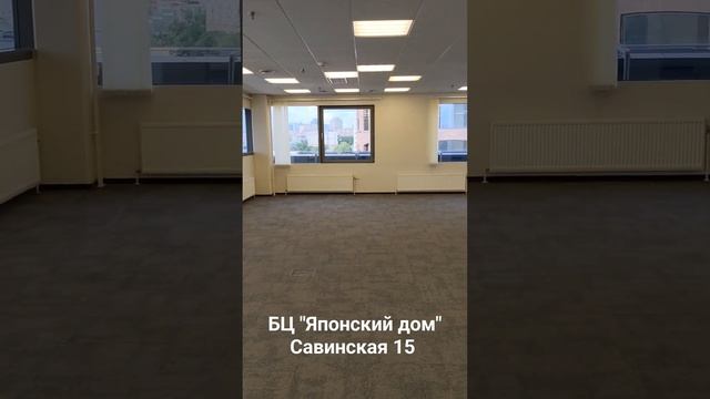 БЦ "Японский дом" Савинская набережная 15.   297 метров в аренду