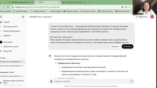 Как сделать транскрипцию любого видео на YouTube и получить самую важную и краткую выжимку