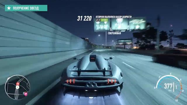 NFS Payback Regera. Мне Мало тебя Remix.