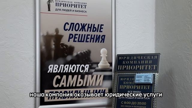 «Юридическая Компания "Приоритет"» | Юрист