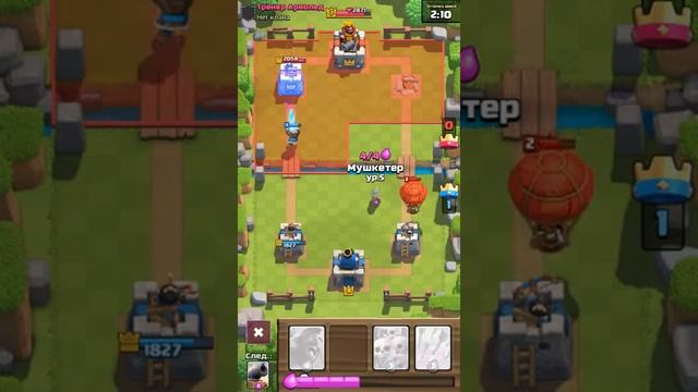 Clash Royale | Колода 6, 7 арена