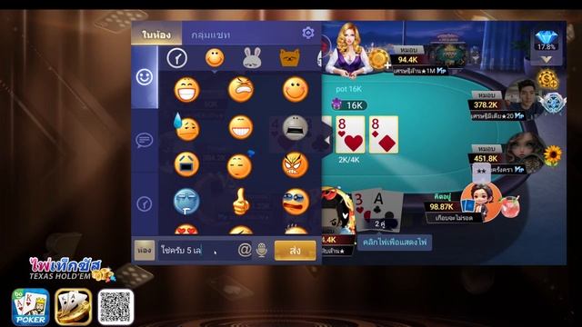 EP5 Live Poker boyaa ไพ่เท็กซัส เกมส์ไพ่ในตำนาน!!
