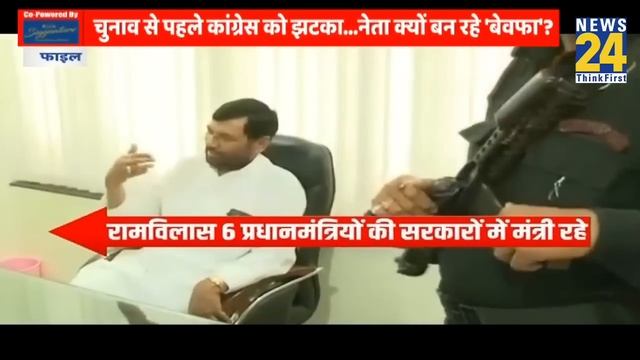 2024 लोकसभा चुनाव से पहले कांग्रेस को झटका…नेता क्यों बन रहे बेवफा ?...मन बदला या ED-CBI का डर ?