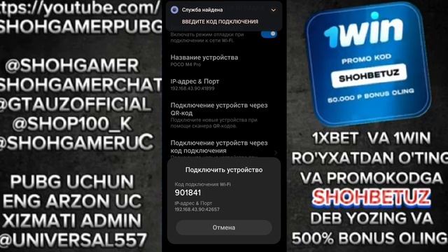 ANDROID 13-14 LARDA DATA VA OBB FAYLLARNI OCHISH VA CONFIG O'RNATISH