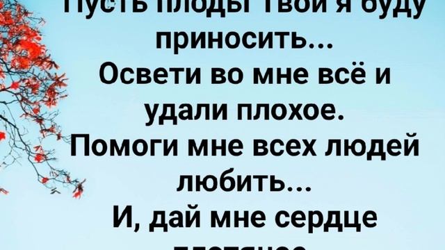 "СЛАВОСЛОВИТЬ БУДУ ГОСПОДА!" Слова, Музыка: Жанна Варламова