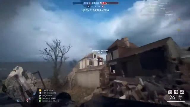 Battlefield 1. Звезда Хуота линза.