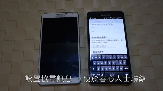 Android裝置管理員（Android Device Manager）手機版功能示範