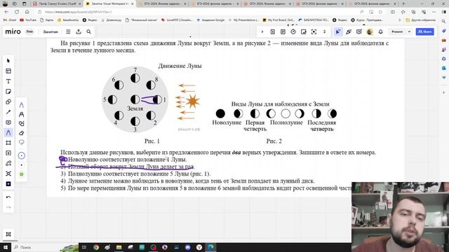 Раздел геометрическая ОПТИКА №1