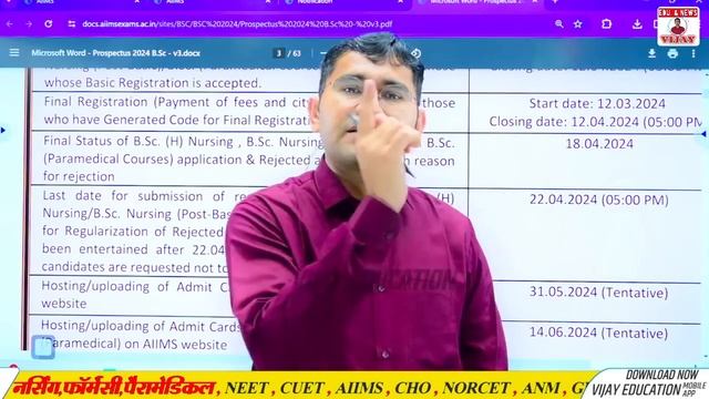 AIIMS BSc Nursing Application Form 2024 | BASIC & FINAL Registration | AIIMS Paramedical Form Start