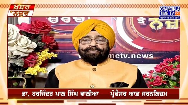 🔴LIVE ਕੀ ਕਹਿੰਦੇ ਨੇ ਡਾ. ਹਰਜਿੰਦਰ ਵਾਲੀਆ ਅੱਜ ਦੀਆਂ ਮੁੱਖ ਖ਼ਬਰਾਂ ਬਾਰੇ | 03-04-2024 | Khabar Te Najar