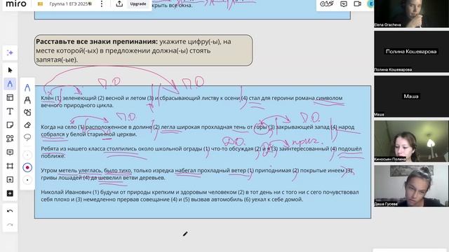 «Практика 8,16,17 задание + разбор рассказа «Чудесый доктор»