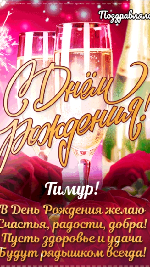 23 часа назад у меня было день рождения🎉🎉🎉🎉