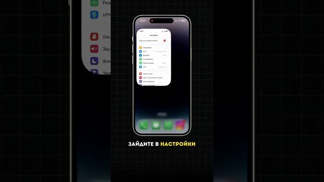 Секретная кнопка Айфона