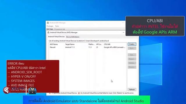 ติดตั้ง Android Emulator แบบ Standalone ไม่ต้องลง Android Studio