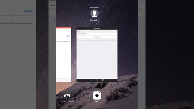 Как снимать с экрана на любом ios,без жделебрейка беспл