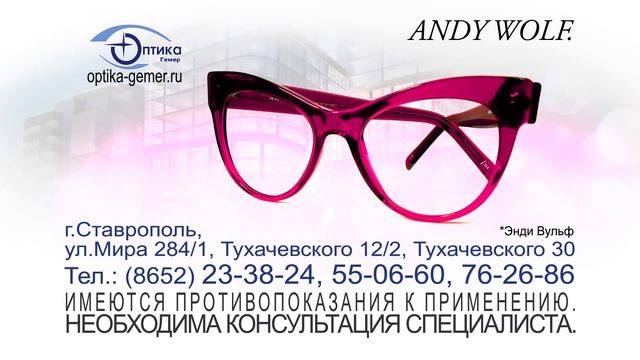 ОПТИКА ГЕМЕР