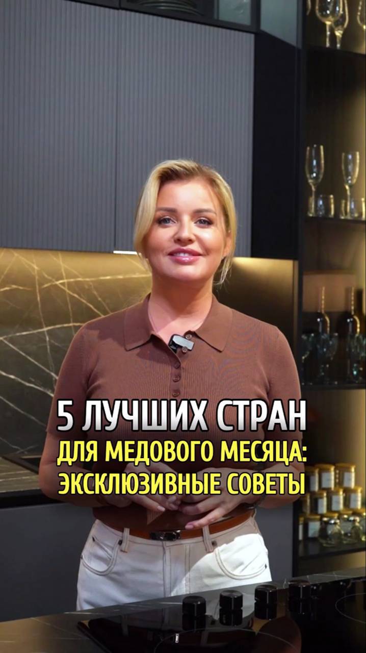 5 лучших стран для медового месяца: эксклюзивные советы
