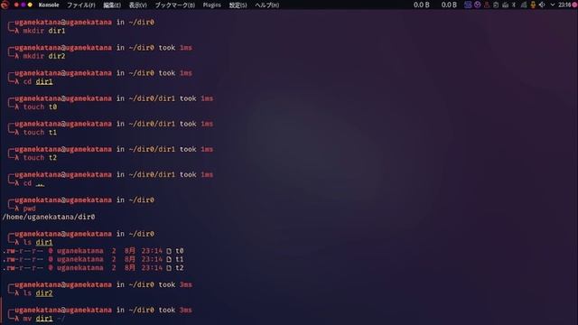 「毎日Linuxコマンド」#6 mv
