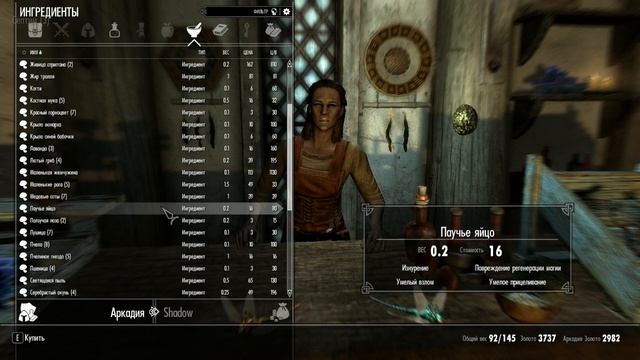 Skyrim - assassin illusionist shadow. Скайрим - ассасин иллюзионист. Part 3.
