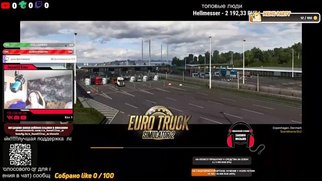 ETS 2  v1.50.2.3s покатухи с  @DED_T катаюсь на базе Logitech G923