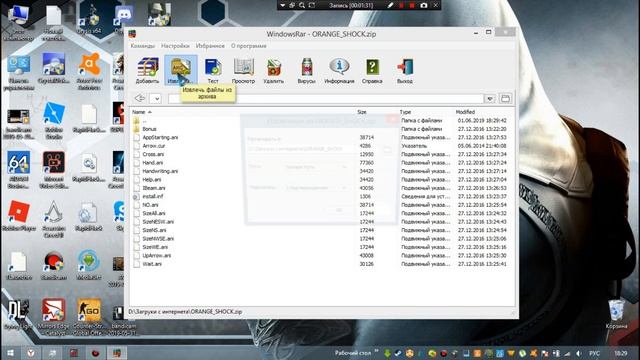 Как установить курсор на Windows 8,7,10 l ТУТОРИАЛ
